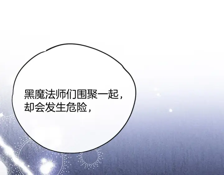 漫画《完蛋！成了反派的试毒小跟班》第22话 降温第203张图
