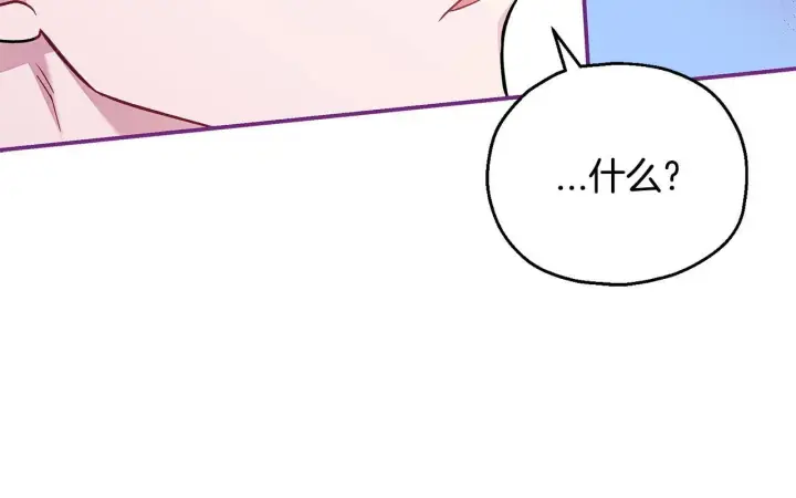 漫画《完蛋！成了反派的试毒小跟班》第22话 降温第21张图