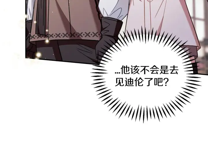 漫画《完蛋！成了反派的试毒小跟班》第22话 降温第222张图