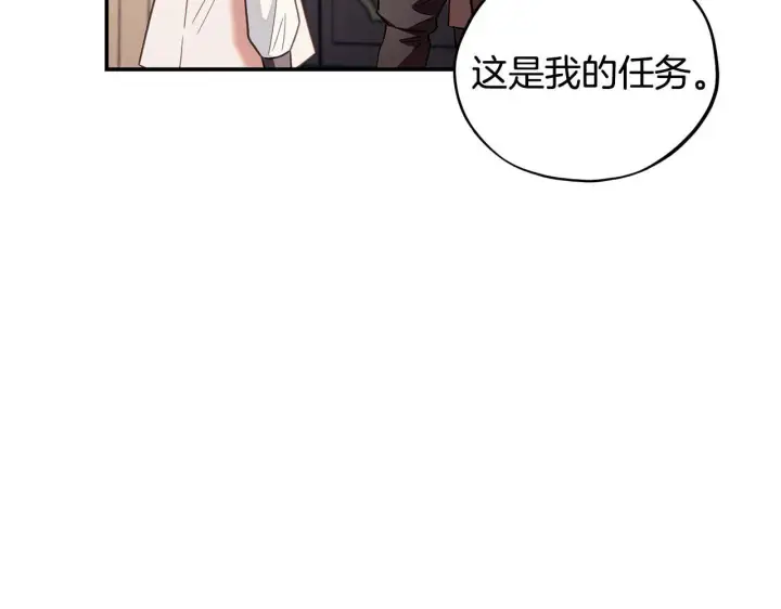 漫画《完蛋！成了反派的试毒小跟班》第22话 降温第230张图