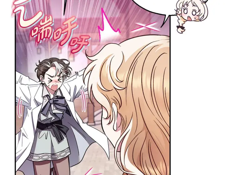 漫画《完蛋！成了反派的试毒小跟班》第22话 降温第232张图