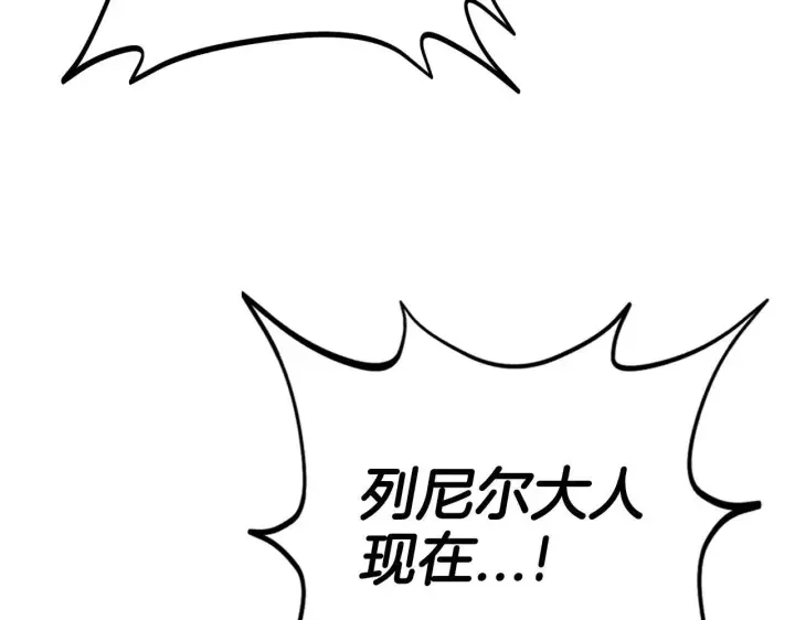 漫画《完蛋！成了反派的试毒小跟班》第22话 降温第234张图