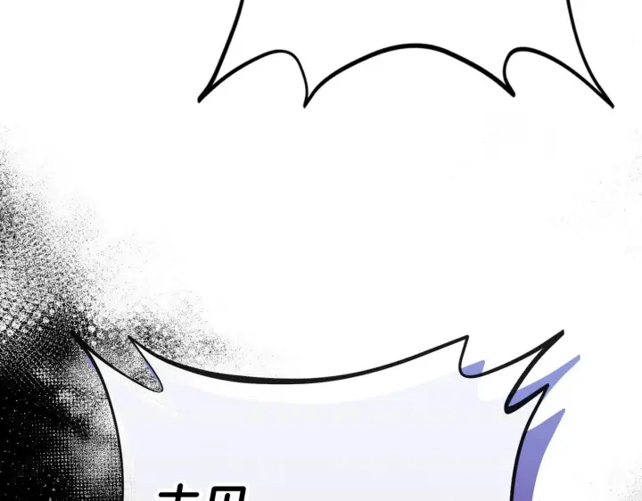 漫画《完蛋！成了反派的试毒小跟班》第22话 降温第235张图