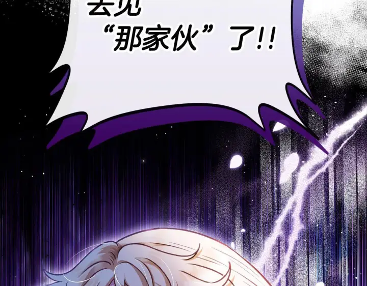 漫画《完蛋！成了反派的试毒小跟班》第22话 降温第236张图