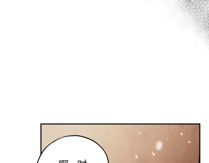 漫画《完蛋！成了反派的试毒小跟班》第22话 降温第26张图