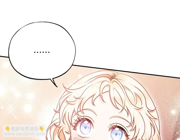 漫画《完蛋！成了反派的试毒小跟班》第22话 降温第37张图