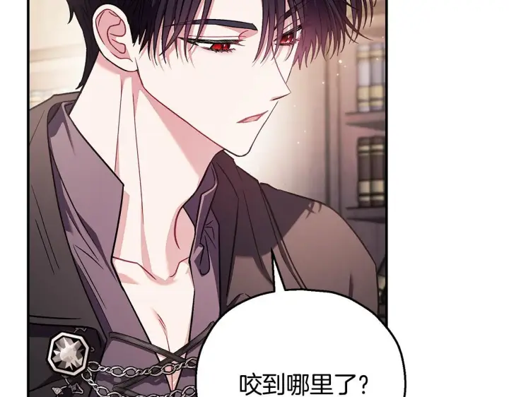 漫画《完蛋！成了反派的试毒小跟班》第22话 降温第44张图
