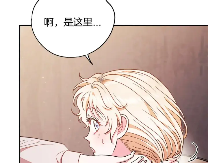 漫画《完蛋！成了反派的试毒小跟班》第22话 降温第46张图