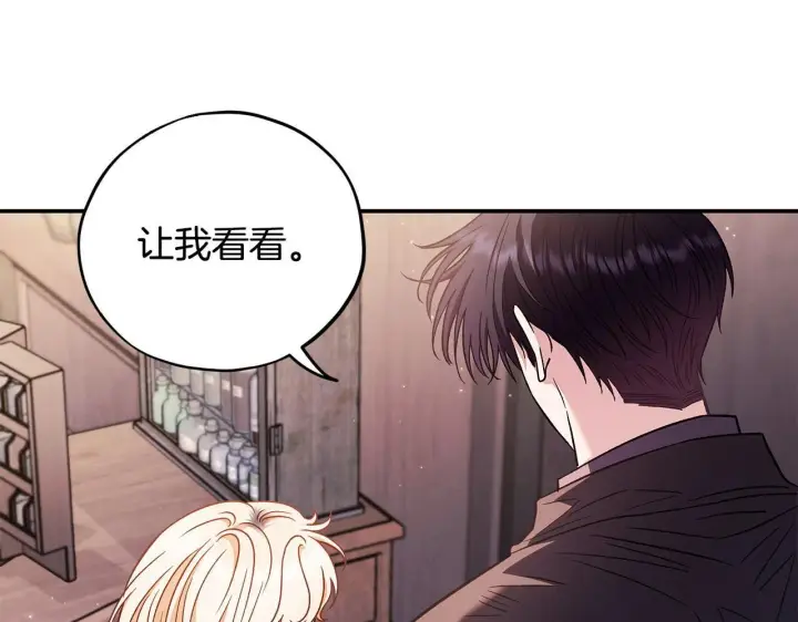 漫画《完蛋！成了反派的试毒小跟班》第22话 降温第49张图