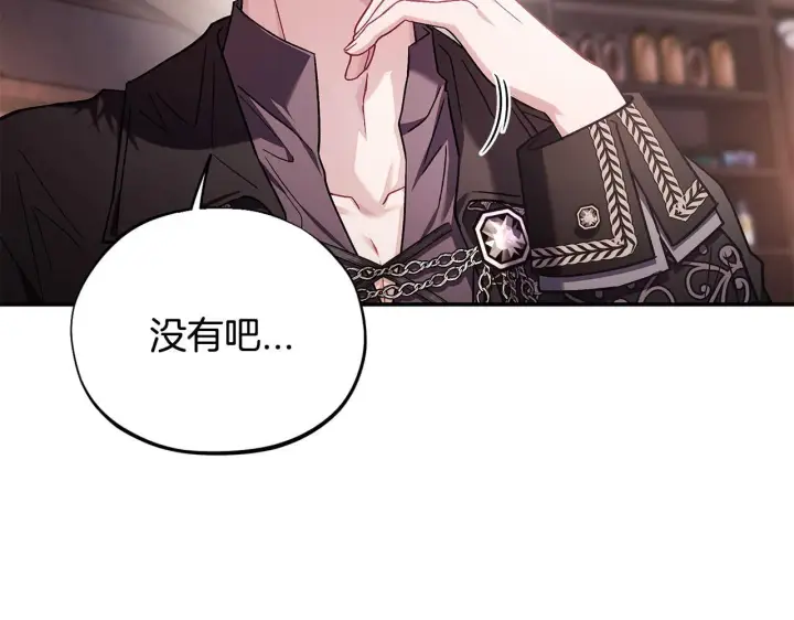 漫画《完蛋！成了反派的试毒小跟班》第22话 降温第58张图