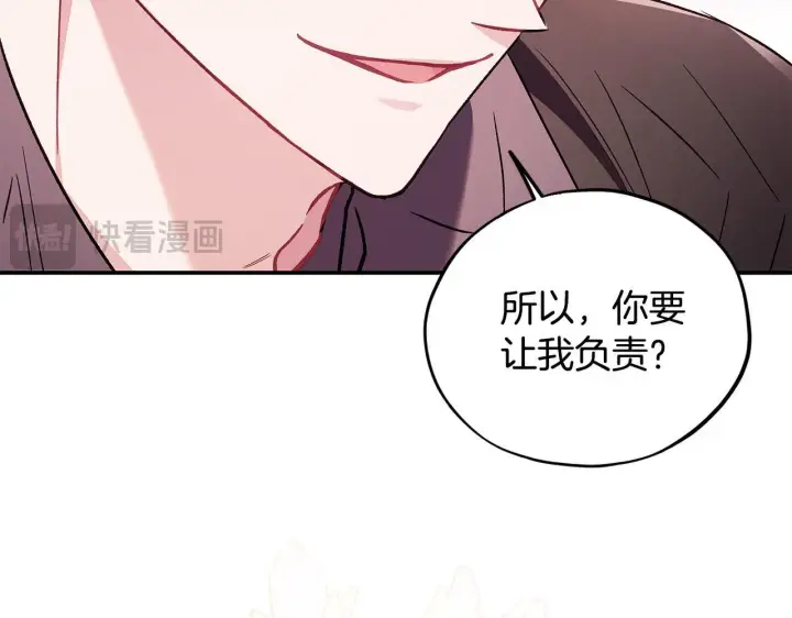 漫画《完蛋！成了反派的试毒小跟班》第22话 降温第64张图