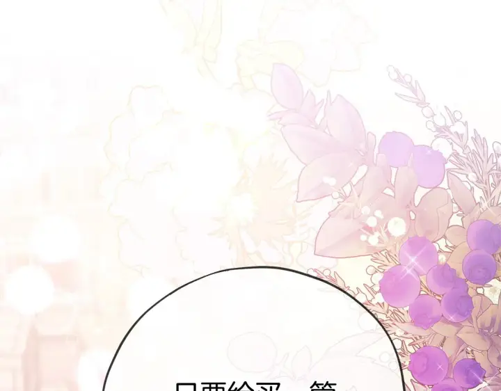 漫画《完蛋！成了反派的试毒小跟班》第22话 降温第65张图