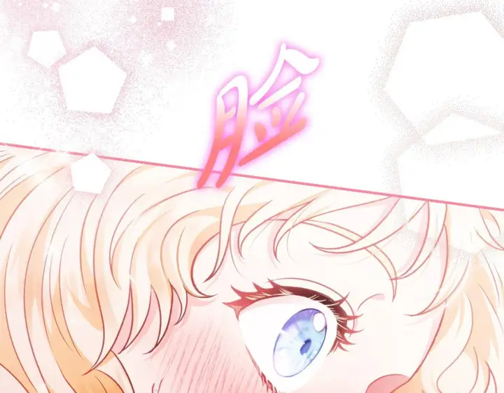 漫画《完蛋！成了反派的试毒小跟班》第22话 降温第72张图