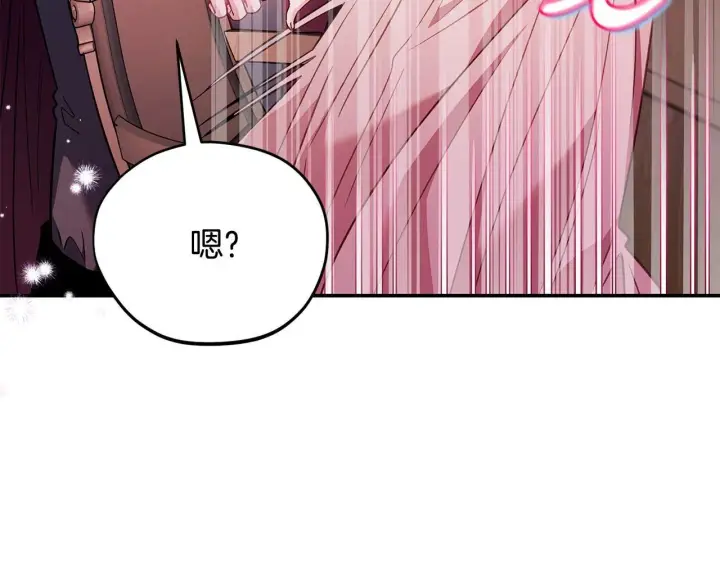 漫画《完蛋！成了反派的试毒小跟班》第22话 降温第77张图