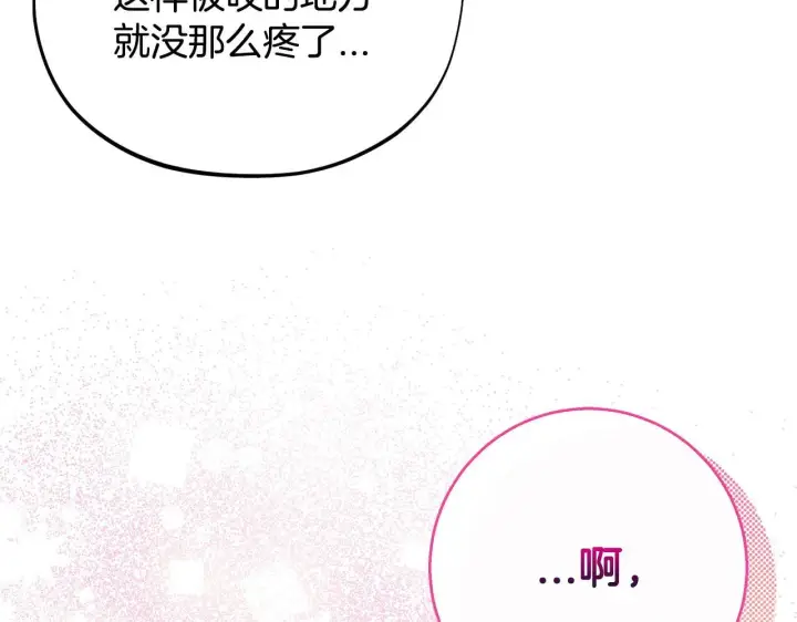 漫画《完蛋！成了反派的试毒小跟班》第22话 降温第80张图