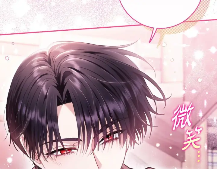 漫画《完蛋！成了反派的试毒小跟班》第22话 降温第81张图