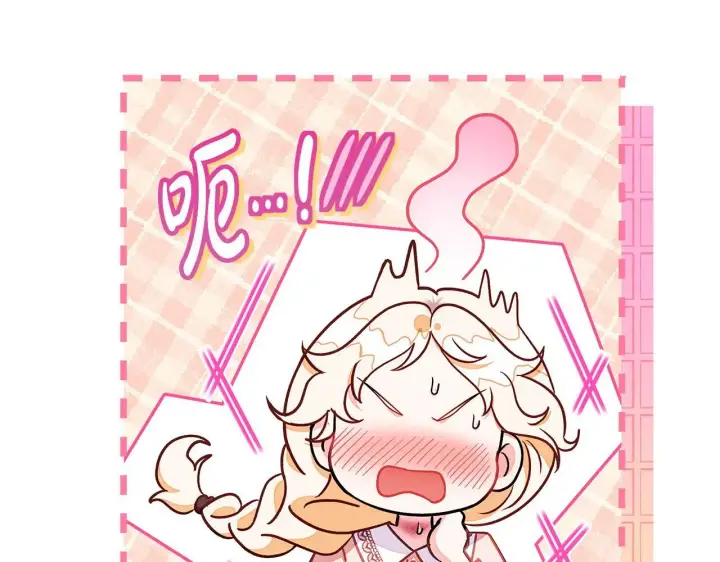 漫画《完蛋！成了反派的试毒小跟班》第22话 降温第85张图