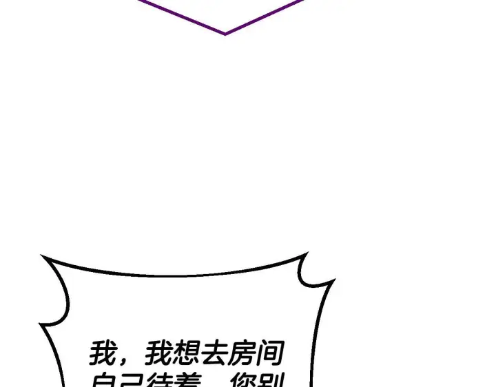 漫画《完蛋！成了反派的试毒小跟班》第22话 降温第93张图