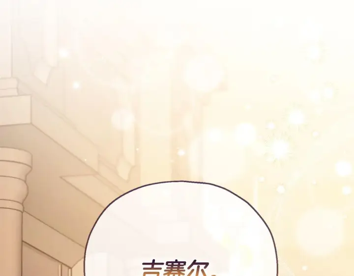 漫画《完蛋！成了反派的试毒小跟班》第22话 降温第99张图