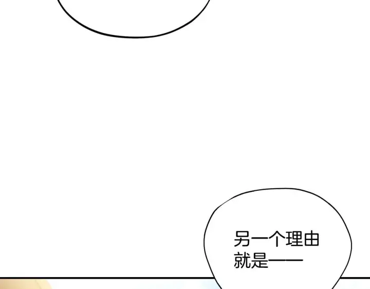 《完蛋！成了反派的试毒小跟班》第23话 惩罚坏人图102