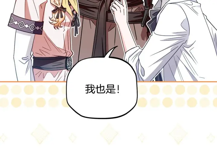 《完蛋！成了反派的试毒小跟班》第23话 惩罚坏人图116