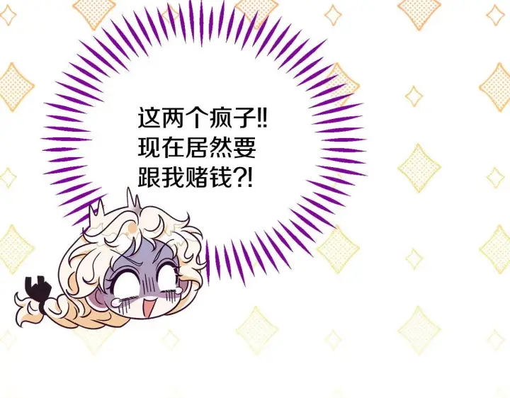 《完蛋！成了反派的试毒小跟班》第23话 惩罚坏人图118