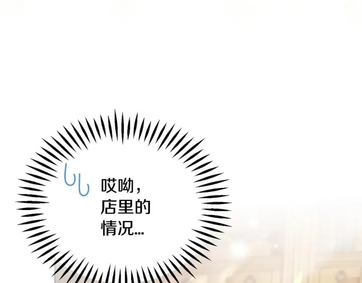 《完蛋！成了反派的试毒小跟班》第23话 惩罚坏人图119