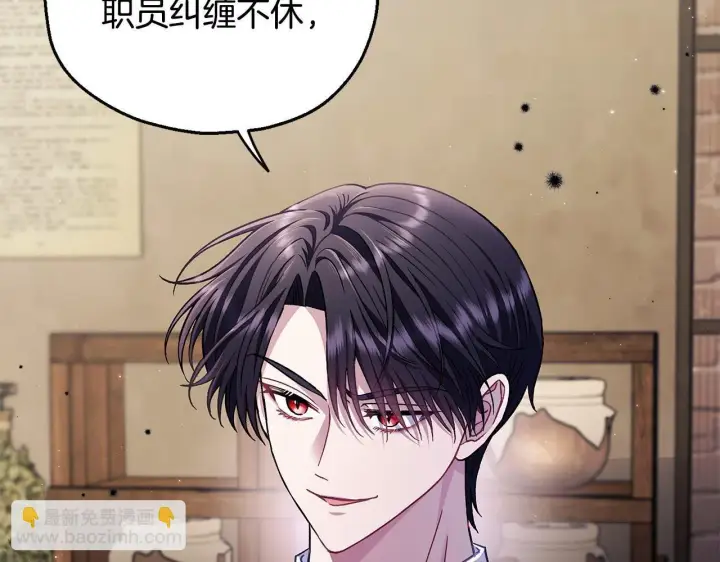 《完蛋！成了反派的试毒小跟班》第23话 惩罚坏人图12