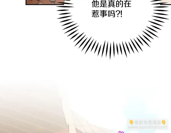 《完蛋！成了反派的试毒小跟班》第23话 惩罚坏人图121