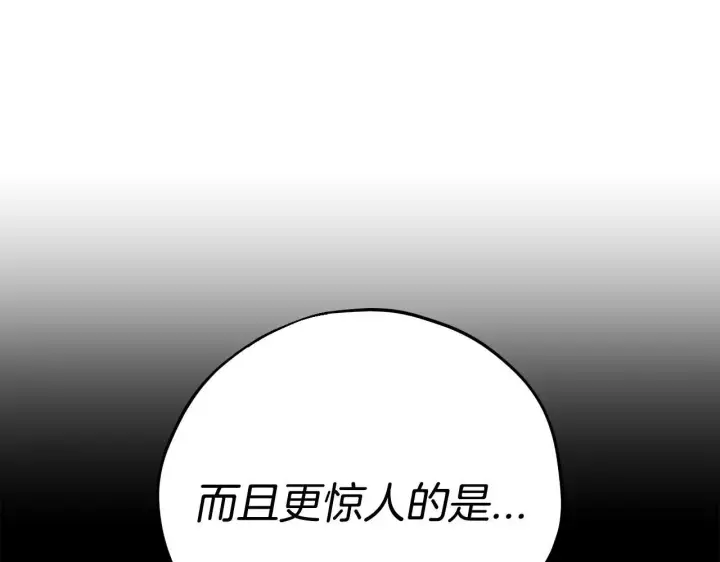 《完蛋！成了反派的试毒小跟班》第23话 惩罚坏人图131
