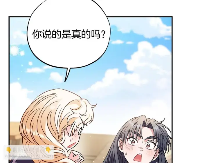 《完蛋！成了反派的试毒小跟班》第23话 惩罚坏人图138