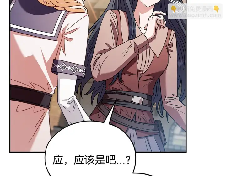 《完蛋！成了反派的试毒小跟班》第23话 惩罚坏人图139