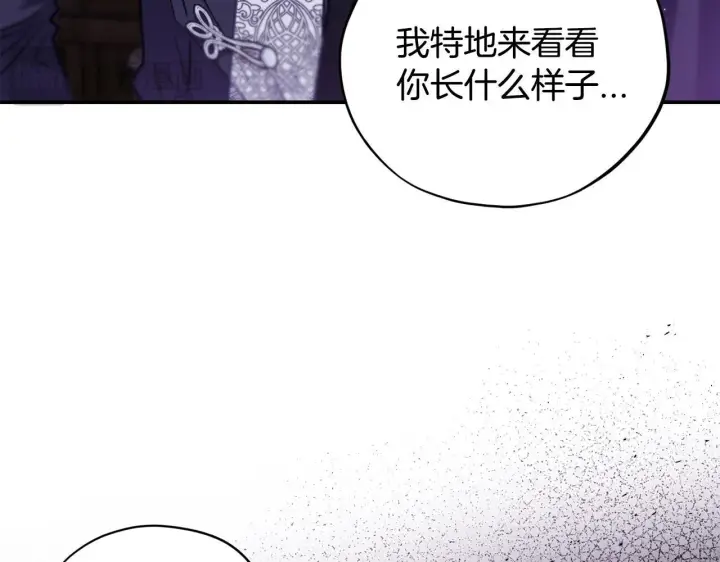 《完蛋！成了反派的试毒小跟班》第23话 惩罚坏人图14