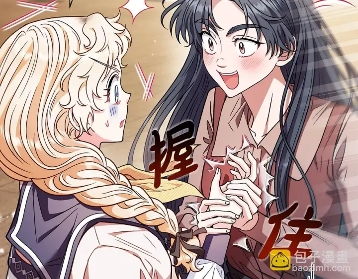 《完蛋！成了反派的试毒小跟班》第23话 惩罚坏人图142