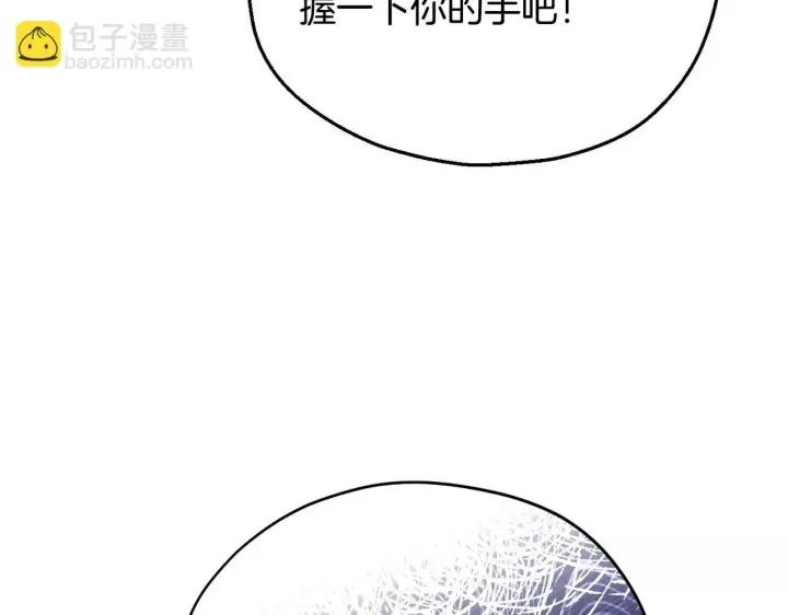 《完蛋！成了反派的试毒小跟班》第23话 惩罚坏人图144