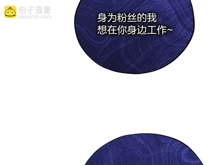 《完蛋！成了反派的试毒小跟班》第23话 惩罚坏人图148