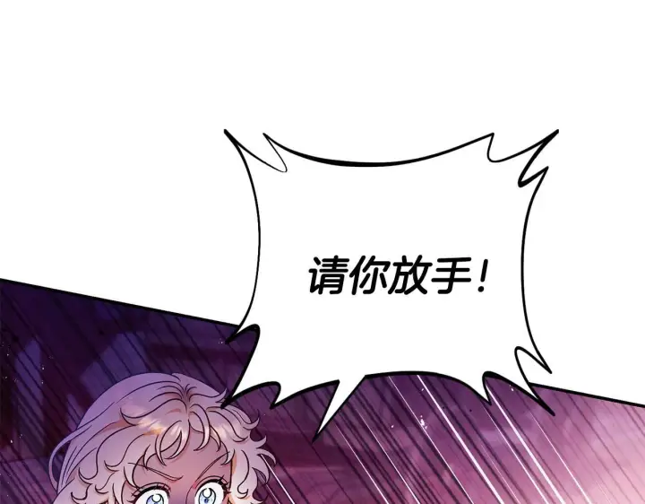 《完蛋！成了反派的试毒小跟班》第23话 惩罚坏人图152