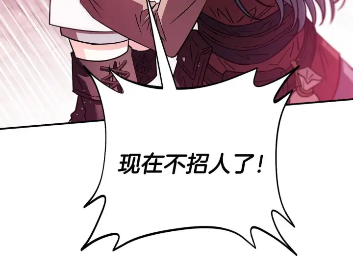 《完蛋！成了反派的试毒小跟班》第23话 惩罚坏人图154
