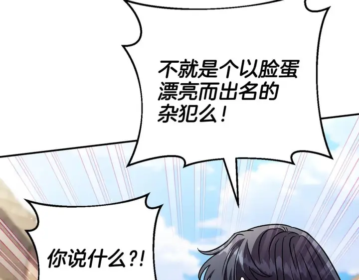 《完蛋！成了反派的试毒小跟班》第23话 惩罚坏人图161