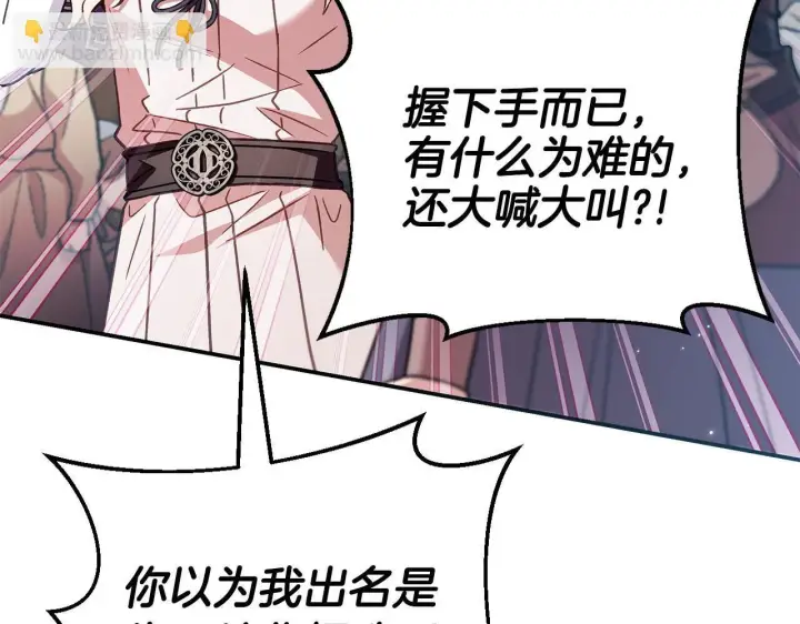 《完蛋！成了反派的试毒小跟班》第23话 惩罚坏人图163