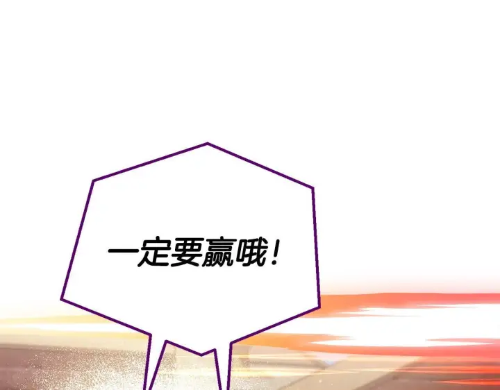 《完蛋！成了反派的试毒小跟班》第23话 惩罚坏人图167