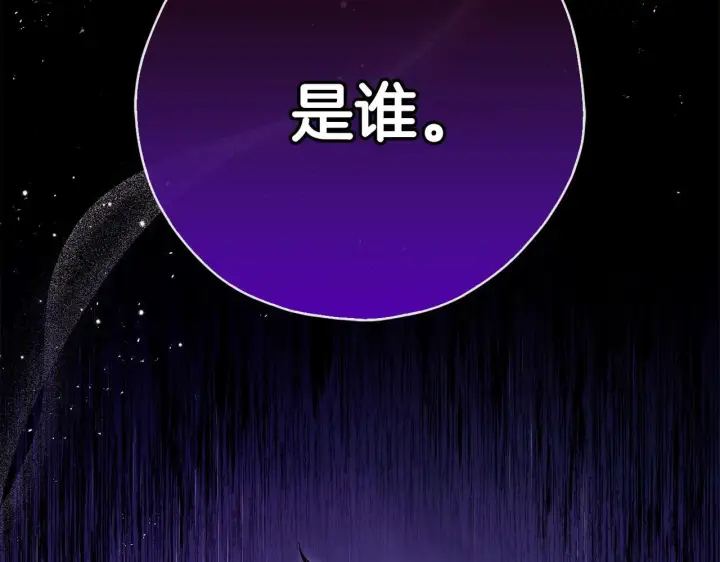 《完蛋！成了反派的试毒小跟班》第23话 惩罚坏人图17