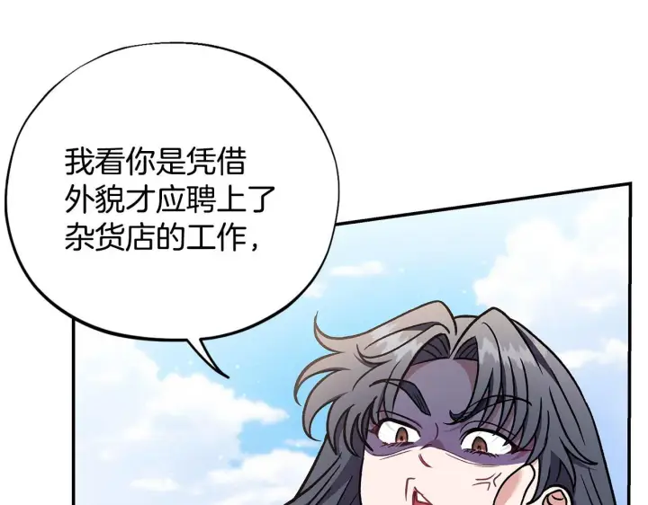 《完蛋！成了反派的试毒小跟班》第23话 惩罚坏人图171