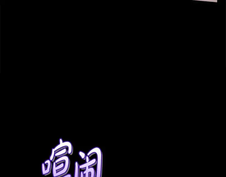 《完蛋！成了反派的试毒小跟班》第23话 惩罚坏人图184