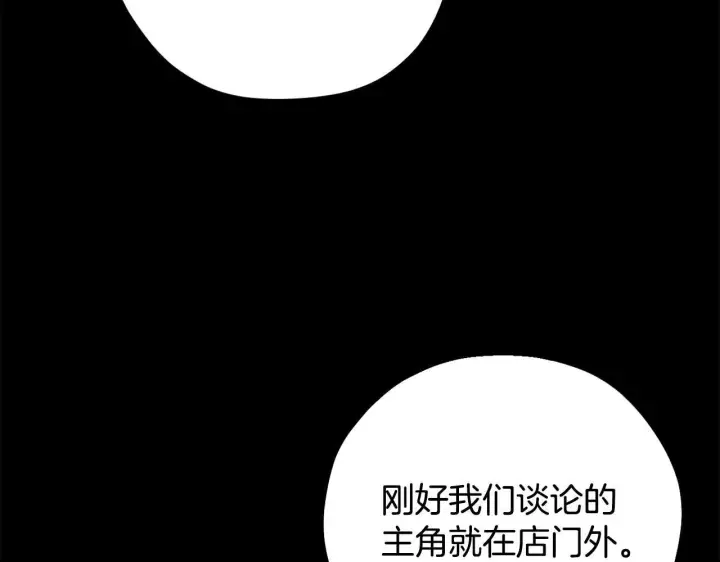 《完蛋！成了反派的试毒小跟班》第23话 惩罚坏人图188