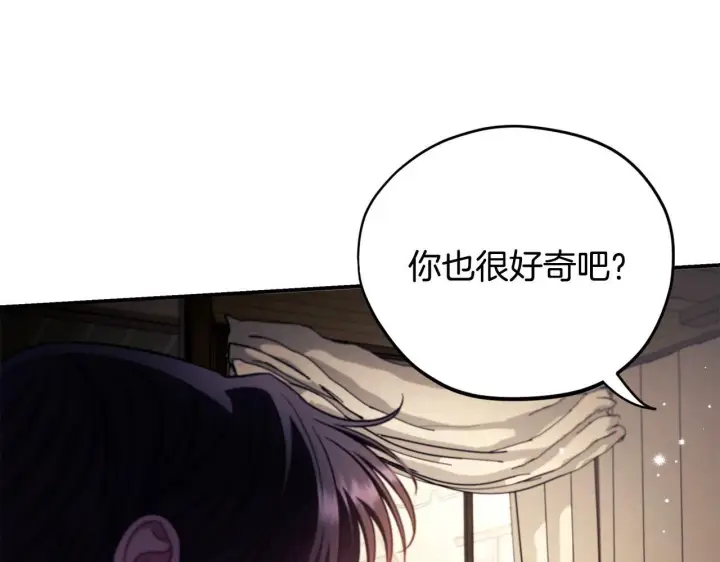《完蛋！成了反派的试毒小跟班》第23话 惩罚坏人图195