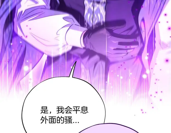 《完蛋！成了反派的试毒小跟班》第23话 惩罚坏人图207