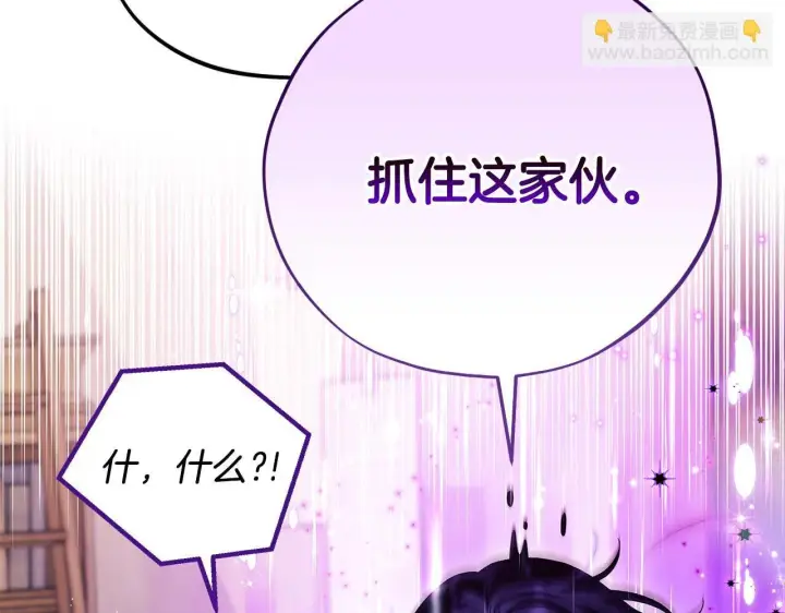 《完蛋！成了反派的试毒小跟班》第23话 惩罚坏人图208