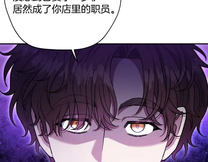 《完蛋！成了反派的试毒小跟班》第23话 惩罚坏人图21