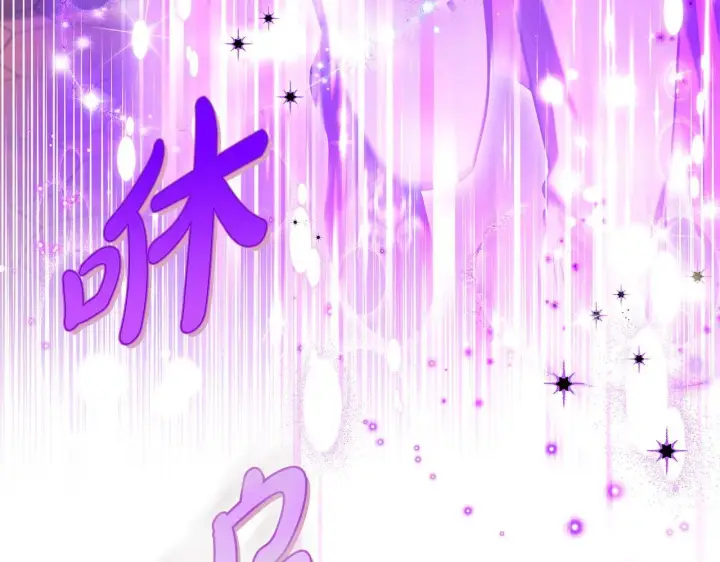 《完蛋！成了反派的试毒小跟班》第23话 惩罚坏人图211